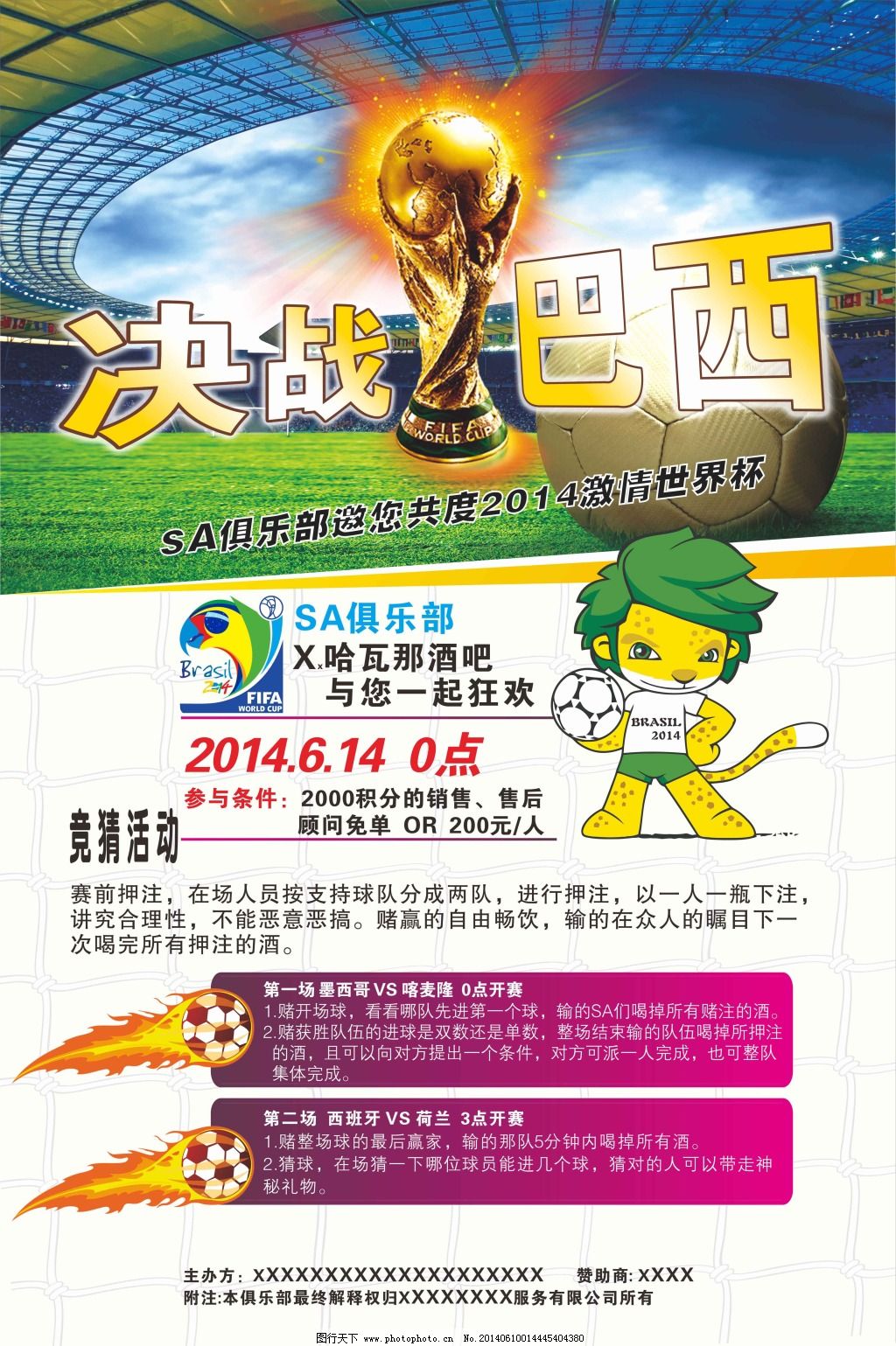 的舞台上